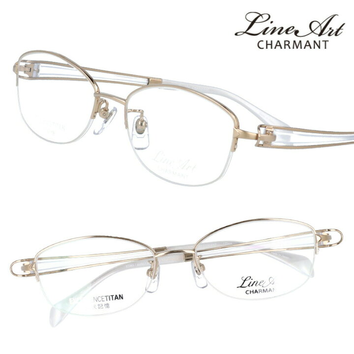 楽天市場 メガネ Lineart ラインアート Xl 1601 Wg 51サイズ ホワイトゴールド レディース 40代 50代 60代 おすすめ 高級 眼鏡 綺麗 きれい かわいい おしゃれ お洒落 チタン 日本 鯖江 メガネ 軽量 軽い Lineart Charmant ラインアート シャルマン Japan 楽天市場 メガネ Lineart ラインアート Xl 1601 Wg 51サイズ ホワイトゴールド レディース 40代 50代 60代 おすすめ 高級 眼鏡 綺麗 きれい かわいい おしゃれ お洒落 チタン 日本 鯖江 メガネ 軽量 軽い Lineart Charmant ラインアート シャルマン Japan