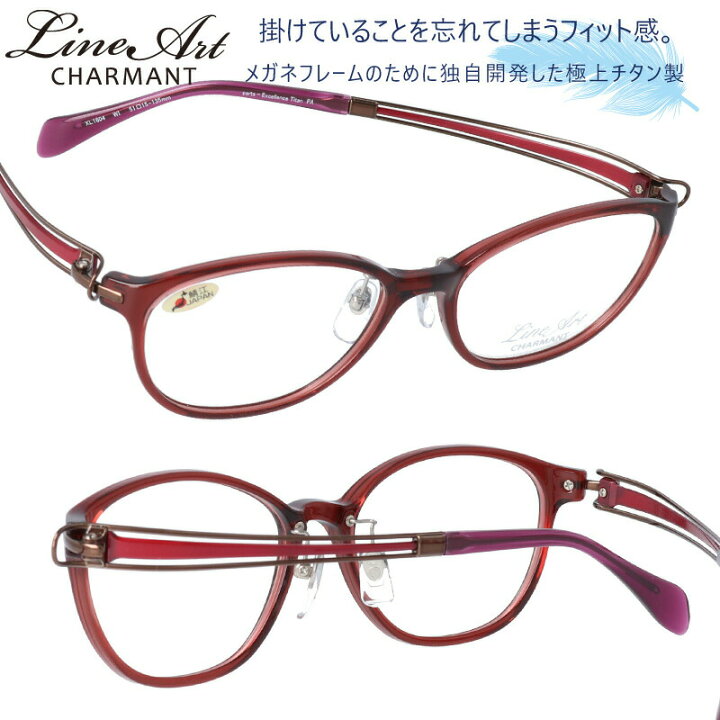 良品☆CHARMANT Menuet XL1637 LineArt レッド 眼鏡 楽天市場】ライン  
