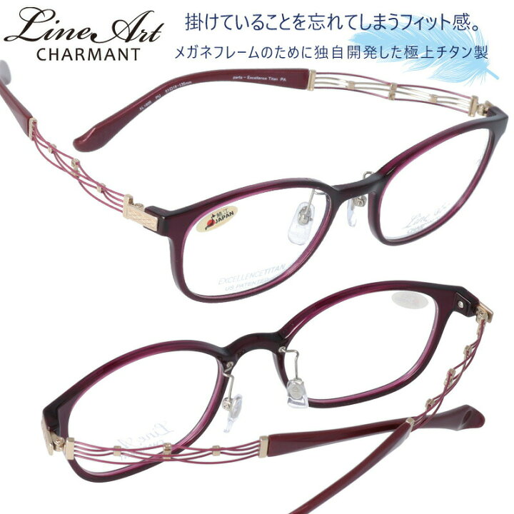 楽天市場】ラインアート シャルマン メガネ LineArt xl 1609 pu 51  