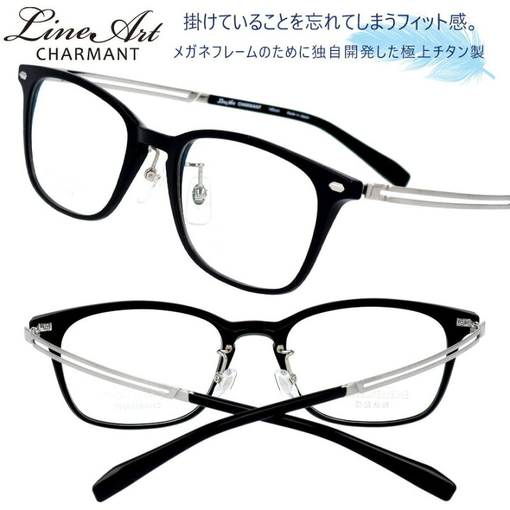 楽天市場 メガネ Lineart ラインアート Xl 1815 Bk 51サイズ 黒 ブラック メンズ おすすめ 高級 眼鏡 知的 ビジネス かっこいい お洒落 勝負メガネ 好印象 チタン 日本 鯖江 メガネ 軽量 軽い Lineart Charmant ラインアートシャルマン Japan メガネサングラスのdouraku