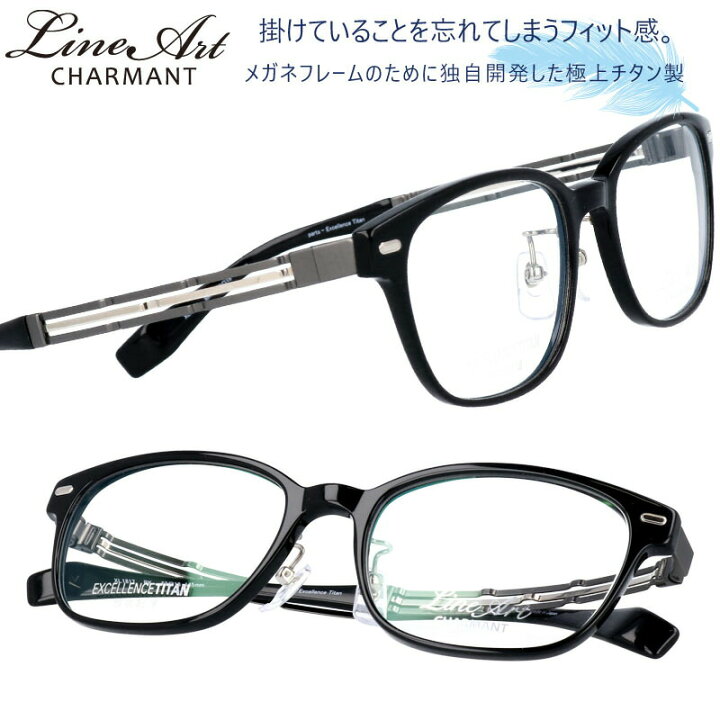 楽天市場 メガネ Lineart ラインアート Xl 1817 Bk 53サイズ 黒 ブラック メンズ おすすめ 高級 眼鏡 知的 ビジネス かっこいい お洒落 勝負メガネ 好印象 チタン 日本 鯖江 メガネ 軽量 軽い Lineart Charmant ラインアートシャルマン Japan メガネサングラスのdouraku