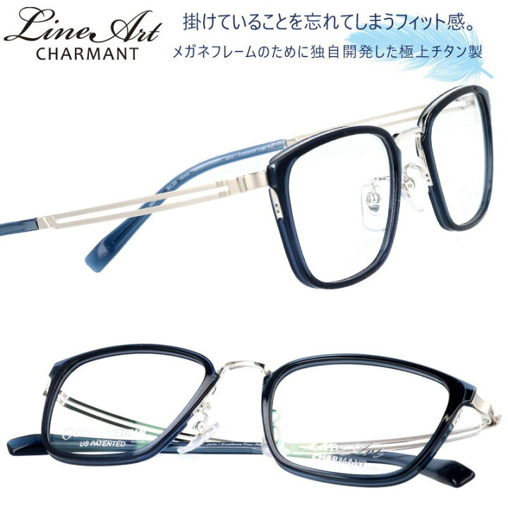 最高級品《定価50,000円！》LineArt／ラインアート ブルー メガネ 付け出し
