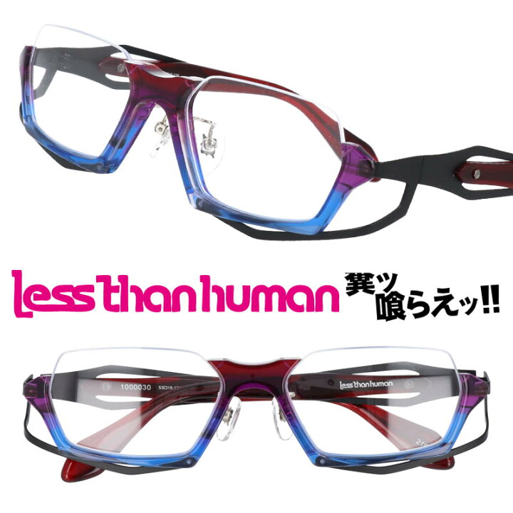 楽天市場】LESS THAN HUMAN 1000030 2101 レスザンヒューマン クリア  