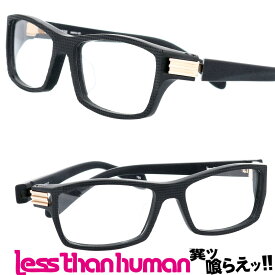 LESS THAN HUMAN 2020 195 レスザンヒューマン ブラックマット つや消し 日本製 made in japan 面白い メガネ 知的メガネ クリエイティブ セルフレーム バネ蝶番 アウトレットセール