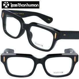 LESS THAN HUMAN 大正ロマン 3838ケn4 5188G レスザンヒューマン ブラック 黒 セルロイド 日本製 面白い メガネ 眼鏡 人と違うメガネ クリエイティブ 個性的 コレクター レスザン 遊び心 唯一無二 眼鏡好き 人間以下 人気フレーム インパクト レトロ ヴィンテージ風