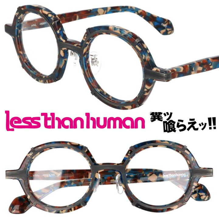 楽天市場】LESS THAN HUMAN HNL 8080 レスザンヒューマン クリア 