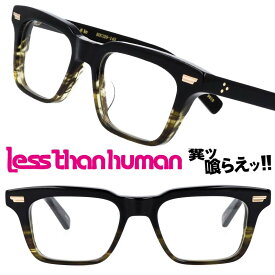 LESS THAN HUMAN 43ノaキko 9610 ブラック クリアイエロー ストライプ レスザンヒューマン 日本製 made in japan pank rock パンク ロック メガネ 眼鏡 メガネフレーム 眼鏡フレーム 個性 固定的 アナーキー 人と違うメガネ クリエイティブ メンズ レディース おしゃれ