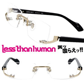 LESS THAN HUMAN BIRD SHT 072B レスザンヒューマン ゴールド ブラック 日本製 made in japan リムレス 面白い メガネ 眼鏡 人と違うメガネ クリエイティブ 個性的 コレクター レスザン 遊び心 唯一無二 眼鏡好き 人間以下 人気フレーム