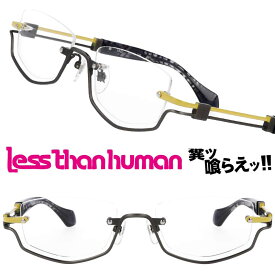 LESS THAN HUMAN IAD 89Y ガンメタル イエロー レスザンヒューマン 日本製 made in japan pank rock パンク ロック メガネ 眼鏡 メガネフレーム 眼鏡フレーム アンダーリム 個性 固定的 アナーキー 人と違うメガネ クリエイティブ メンズ レディース おしゃれ