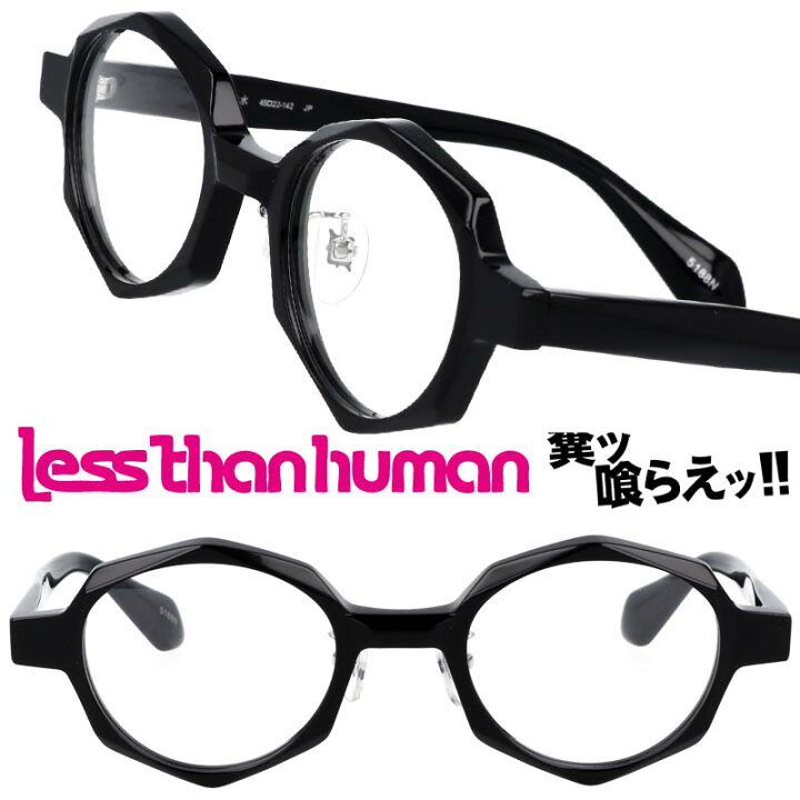 楽天市場】LESS THAN HUMAN 明鏡止水 5188N レスザンヒューマン  