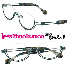 LESS THAN HUMAN LAX 2020 レスザンヒューマン グリーン ブラック クリアグリーン 柄 ベージュ アンダーリム 日本製 made in japan 面白い メガネ 眼鏡 メガネフレーム 眼鏡フレーム 人と違うメガネ クリエイティブ カッコいい 個性的 送料無料