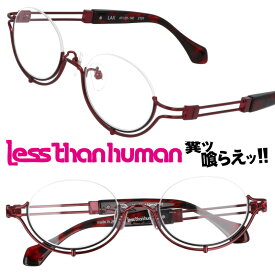 LESS THAN HUMAN LAX 2101 レスザンヒューマン レッド ブラック クリアレッド 柄 アンダーリム 日本製 made in japan 面白い メガネ 眼鏡 メガネフレーム 眼鏡フレーム 人と違うメガネ クリエイティブ カッコいい 個性的 送料無料