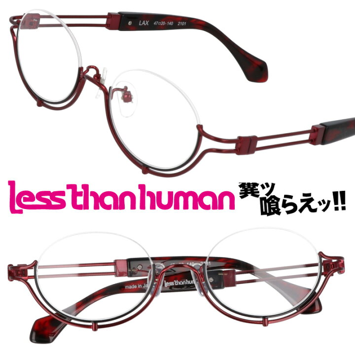 楽天市場】LESS THAN HUMAN LAX 2101 レスザンヒューマン レッド 