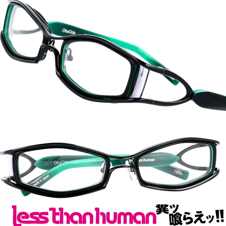 楽天市場】レスザンヒューマン OkaOde 195n ブラック 黒 マカオ  