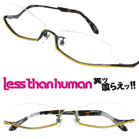 LESS THAN HUMAN po6po10 34040 レスザンヒューマン ブラック 黒 イエロー アンダーリム スチームパンク 面白い メガネ 眼鏡 人と違うメガネ クリエイティブ 個性的 コレクター レスザン 遊び心 唯一無二 眼鏡好き 人間以下 送料無料