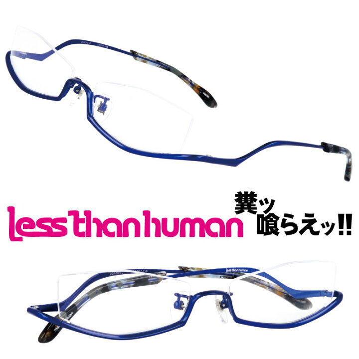 レスザンヒューマン アンダーリム サングラス レスザンヒューマン less than human NEMA 1010 レスザンヒューマンの立体メタル アンダーリム コンビNEMA 誠眼鏡店 上質なメガネの買取・販売・レンズ交換