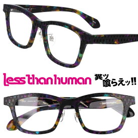 LESS THAN HUMAN SAW 9610 レスザンヒューマン ブラック 柄 日本製 made in japan 面白い メガネ 眼鏡 人と違うメガネ クリエイティブ 個性的 コレクター レスザン 遊び心 唯一無二 眼鏡好き 人間以下 人気フレーム