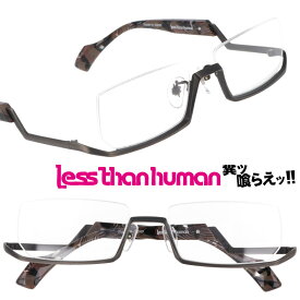 LESS THAN HUMAN vce 1010m VCE レスザンヒューマン アンティークシルバー アンダーリム スチームパンク 面白い メガネ 眼鏡 人と違うメガネ クリエイティブ 個性的 アシンメトリー コレクター レスザン 遊び心 唯一無二 眼鏡好き 人間以下 ハーフリム 人気フレーム