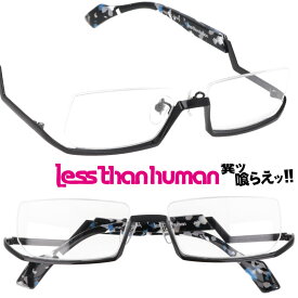 LESS THAN HUMAN vce 195 VCE レスザンヒューマン ブラック 黒縁 アンダーリム スチームパンク 面白い メガネ 眼鏡 人と違うメガネ クリエイティブ 個性的 アシンメトリー コレクター レスザン 遊び心 唯一無二 眼鏡好き 人間以下 ハーフリム 人気フレーム インパクト