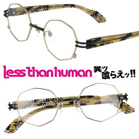LESS THAN HUMAN WAW 072 レスザンヒューマン ゴールド ブラック ベージュ 日本製 made in japan 面白い メガネ 眼鏡 メガネフレーム 眼鏡フレーム 人と違うメガネ クリエイティブ カッコいい 送料無料