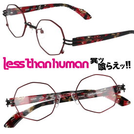 LESS THAN HUMAN WAW 2101 レスザンヒューマン レッド ブラック 日本製 made in japan 面白い メガネ 眼鏡 メガネフレーム 眼鏡フレーム 人と違うメガネ クリエイティブ カッコいい 送料無料