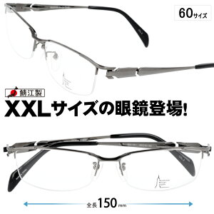大きい めがねの人気商品 通販 価格比較 価格 Com