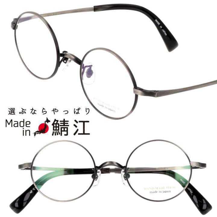 楽天市場】メガネ 日本製 NOVA H-3042 col.7 シルバー アンティーク 