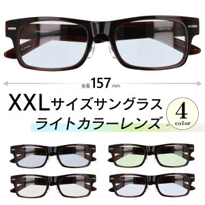 �傫�� �T���O���X ���C�g�J���[ �T���O���X �����F �����Y LANCETTI LS-K11F 2 �u���E�� 58�T�C�Y XXL �x�Ȃ� �����`�F�b�e�B UV�J�b�g �����F �I�V���� �T���O���X ���� �傫�� �傫���� ������ �T