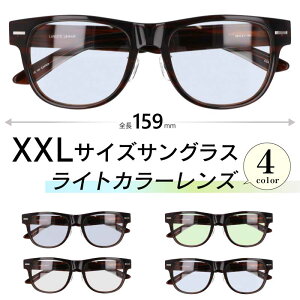 �傫�� �T���O���X ���C�g�J���[ �T���O���X �����F �����Y LANCETTI LS-K12F 2 �u���E�� 58�T�C�Y XXL �x�Ȃ� �����`�F�b�e�B UV�J�b�g �����F �I�V���� �T���O���X ���� �傫�� �傫���� ������ �T