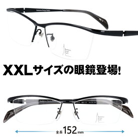 メガネ 大きいサイズ mds-515 3 ラージサイズ XXLの眼鏡 度付き 度なし 伊達 大きい眼鏡 大きいメガネ フレーム マンハッタンデザインスタジオ 大きい顔 似合う サイズ大 大きいサイズ キングサイズ ミスターベイブ ワイドサイズ ビッグサイズ 頬骨があたりにくい 2L