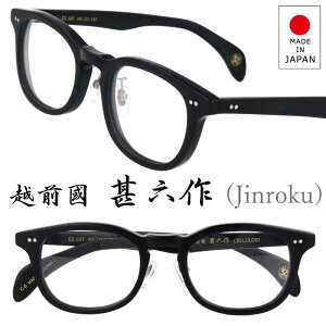 Kl zO rZ EZ-103 C-6 }bgubN  Jinroku rZ I] ዾ Klt[ ዾt[ Y fB[X jp p jp  Vv { made in japan xt 