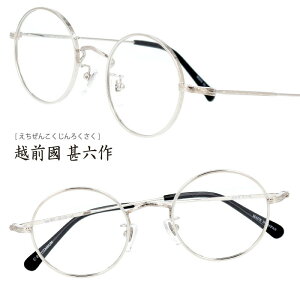 銀 眼鏡の人気商品 通販 価格比較 価格 Com 銀 眼鏡の人気商品 通販 価格比較 価格 Com