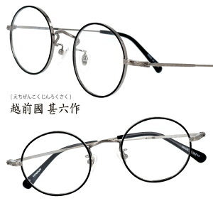 銀 眼鏡の人気商品 通販 価格比較 価格 Com