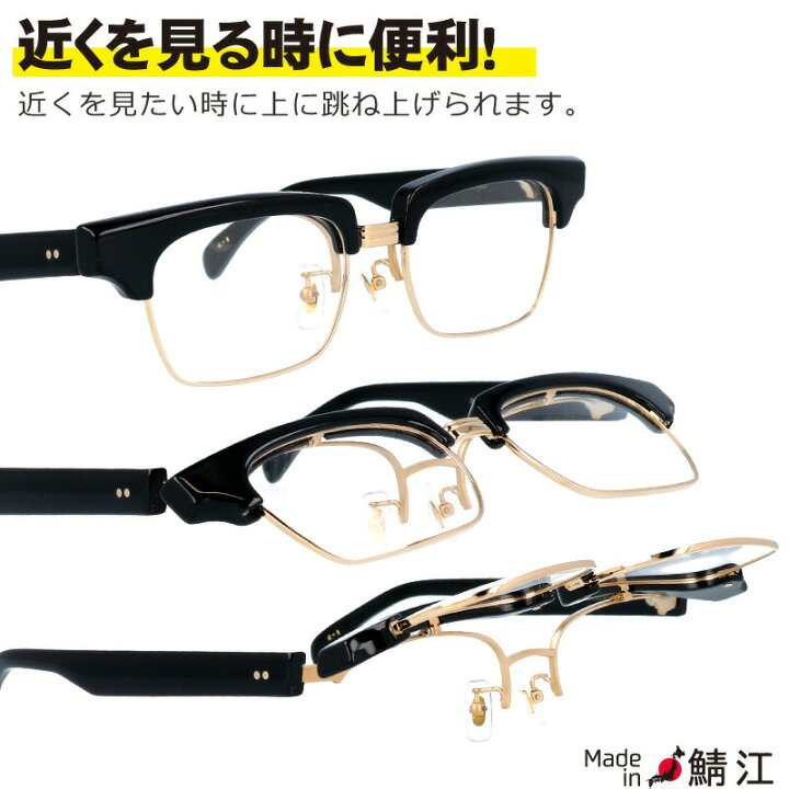 楽天市場 メガネ 跳ね上げ式 甚六作 Jn 050 1 ブラック 黒 ゴールド 跳ね上げ チタン 日本製 Made In Japan 日本製 メガネフレーム ブロー ブロウ サーモント フリップアップ メガネサングラスのdouraku