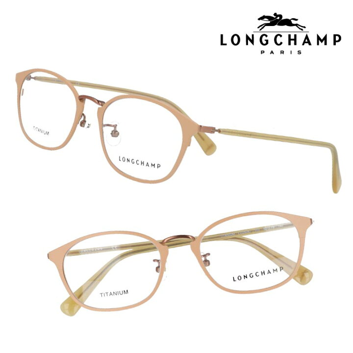 楽天市場 Longchamp メガネ ロンシャン 正規店 Lo2508j 103 ベージュ アジアンフィット Longchamp レディース おしゃれ 女性 眼鏡フレーム メガネフレーム ブランド トレンド メガネサングラスのdouraku