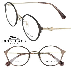 メガネ ロンシャン LONGCHAMP 正規店 lo2521lbj-037 ブランド眼鏡 longchamp ロンシャンから眼鏡フレームが登場 眼鏡 メガネ 眼鏡フレーム
