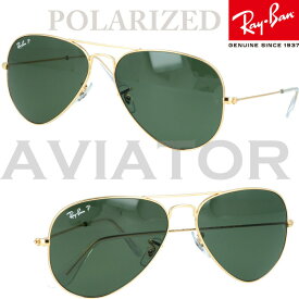 レイバン サングラス アウトレット RB3025 001 58 00158 偏光 58サイズ アビエーター AVIATOR rayban Made In Italy rb3025 ツーブリッジ ダブルブリッジ ティアドロップ ICONS アイコン メンズ レディース