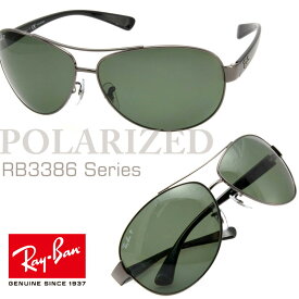 レイバン サングラス アウトレット RB3386 004 9A 67□13 偏光サングラス polarized 正規品 国内正規 rayban Made In Italy 軽量 アビエーター Ray-Ban RB3386 0049A レディース メンズ RayBan ティアドロップ