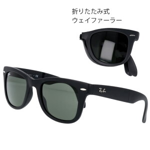 Co TOX rb4105 601-s FOLDING WAYFARER }bgubN  ܂肽ݎ TOX EFCt@[[   Ki fB[X Y lC 