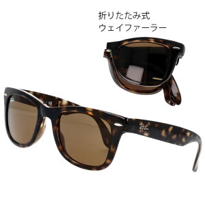 Co TOX rb4105 710 FOLDING WAYFARER uEf~   Ki ܂肽ݎ TOX EFCt@[[ fB[X Y lC 