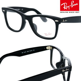 レイバン メガネ ブルーライトカット 度付き 対応品 RB5121F 2000 ブラック 黒 50□20 正規品 国内正規 保証書付き RayBan 眼鏡 フレーム rb5121 ロゴ フレーム ray-ban 眼鏡 男性用 女性用 メンズ レディース