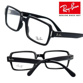 レイバン メガネ ブルーライトカット 度付き 対応品 RB5473 2000 ブラック 黒 52□20 正規品 国内正規 保証書付き RayBan 眼鏡 フレーム rb5473 ロゴ フレーム ray-ban 眼鏡 男性用 女性用 メンズ レディース
