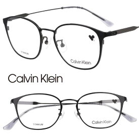 Calvin Klein カルバンクライン CK23120LB 001 ブラック 黒 国内正規品 眼鏡 メガネ 眼鏡フレーム メガネフレーム シーケー ck ブランド チタン TITANIUM 軽量 オシャレ シンプル ビジネス 知的 メンズ レディース 男性 女性 ギフト プレゼント 送料無料