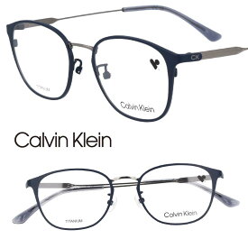 Calvin Klein カルバンクライン CK23120LB 438 マットネイビー ガンメタル 国内正規品 眼鏡 メガネ 眼鏡フレーム メガネフレーム シーケー ck ブランド チタン TITANIUM 軽量 オシャレ シンプル ビジネス 知的 メンズ レディース 男性 女性 ギフト プレゼント 送料無料