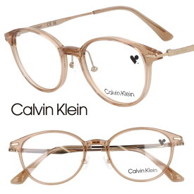 Calvin Klein カルバンクライン CK23555LB 200 クリアライトブラウン 国内正規品 眼鏡 メガネ 眼鏡フレーム メガネフレーム シーケー ck ブランド 軽量 オシャレ シンプル ビジネス 知的 メンズ レディース 男性 女性 ギフト プレゼント 送料無料