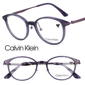 Calvin Klein カルバンクライン CK23555LB 515 クリアバイオレット 紫 国内正規品 眼鏡 メガネ 眼鏡フレーム メガネフレーム シーケー ck ブランド 軽量 オシャレ シンプル ビジネス 知的 メンズ レディース 男性 女性 ギフト プレゼント 送料無料