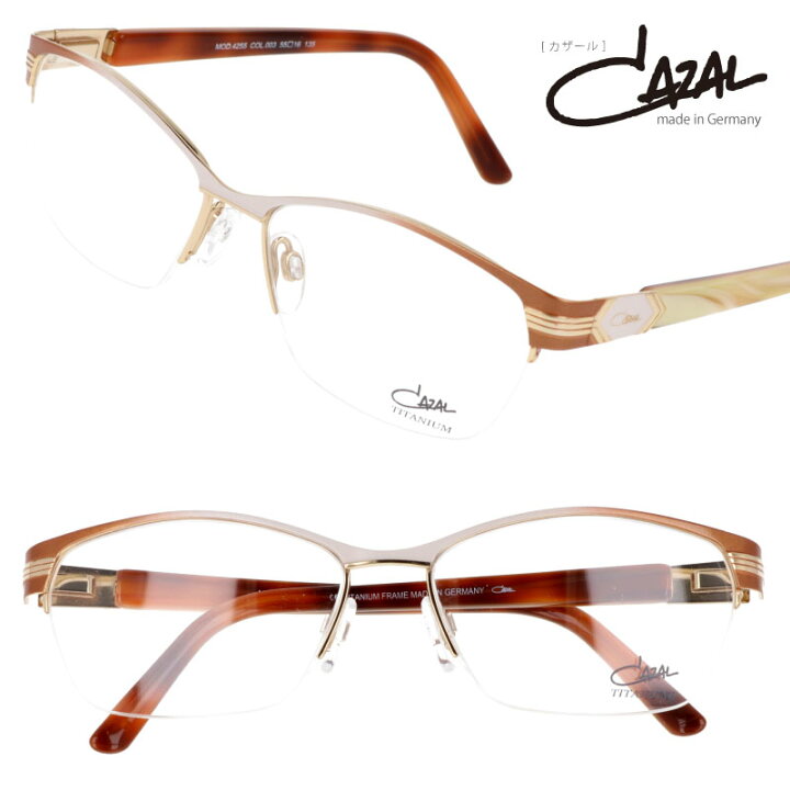 楽天市場】メガネ カザール CAZAL mod .4255-003 ゴールド ベージュ 