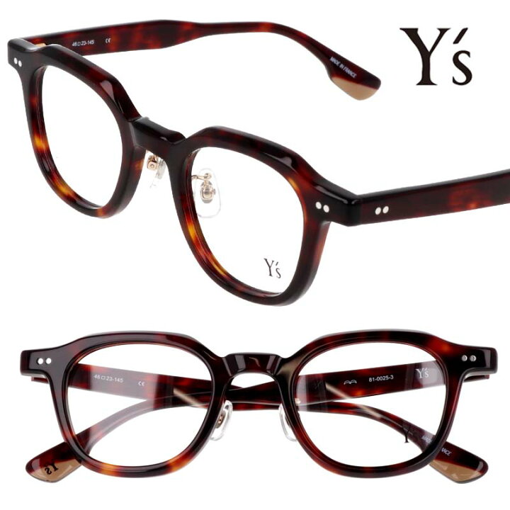楽天市場】メガネ ワイズ Ys ヨウジヤマモト 81-0025-3 ブラウン  