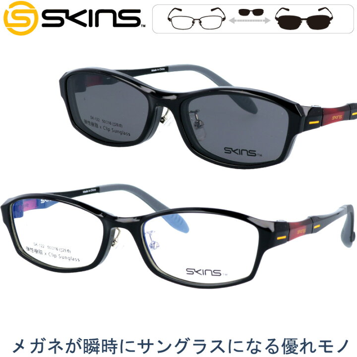楽天市場】スキンズ sk-122-1 50□16 偏光サングラスレンズ付き 