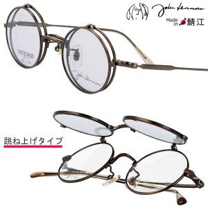 跳ね上げ サングラス ジョンレノン JL 1111 Col.2 ダークブラウン グレー JOHN LENNON 度付き 度なし 対応 可 正規品 日本製 made in japan チタン 丸めがね 薄い 色 薄い色 ライトカラー メンズ レディー